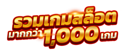 goodgame68 แหล่งรวมเกมคุณภาพ มั่นคง จ่ายจริง ปลอดภัย 100%